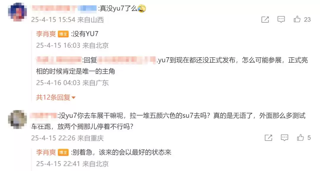 小米汽车高管确认YU7不参加上海车展:该来的会以最好的状态来