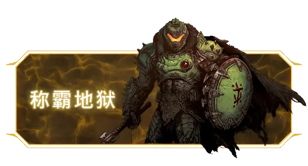 回答我!《毁灭战士:黑暗时代》就是5月最能爽玩的FPS游戏