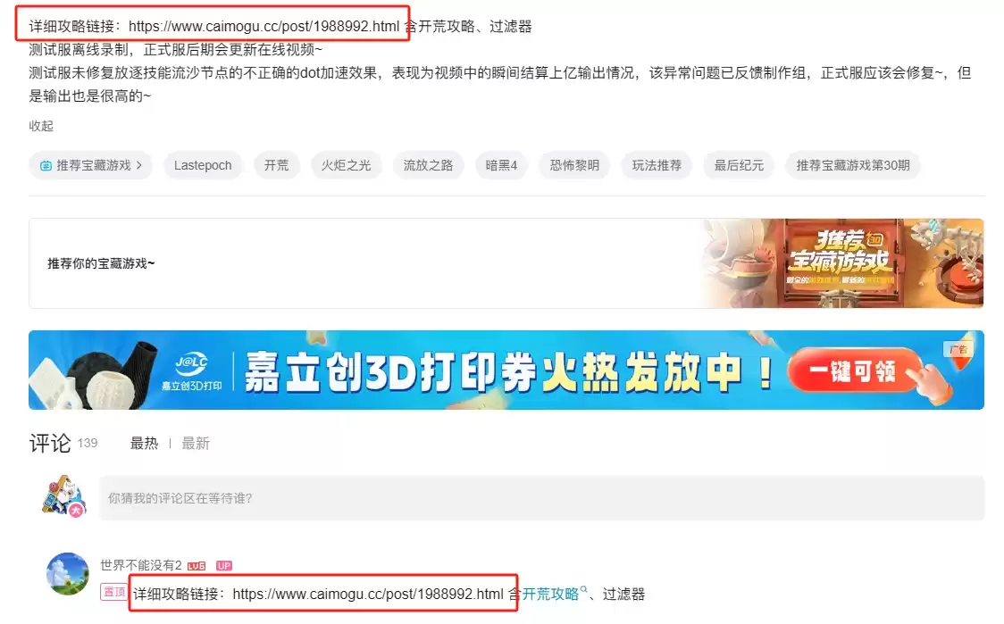 【创作活动】BD投稿踩蘑菇并同步B站地址,抽4个198传奇礼包