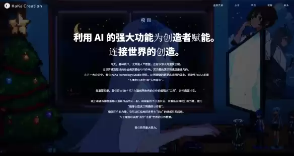 该不该用AI创造作品?日本各大动漫平台对此发生争执