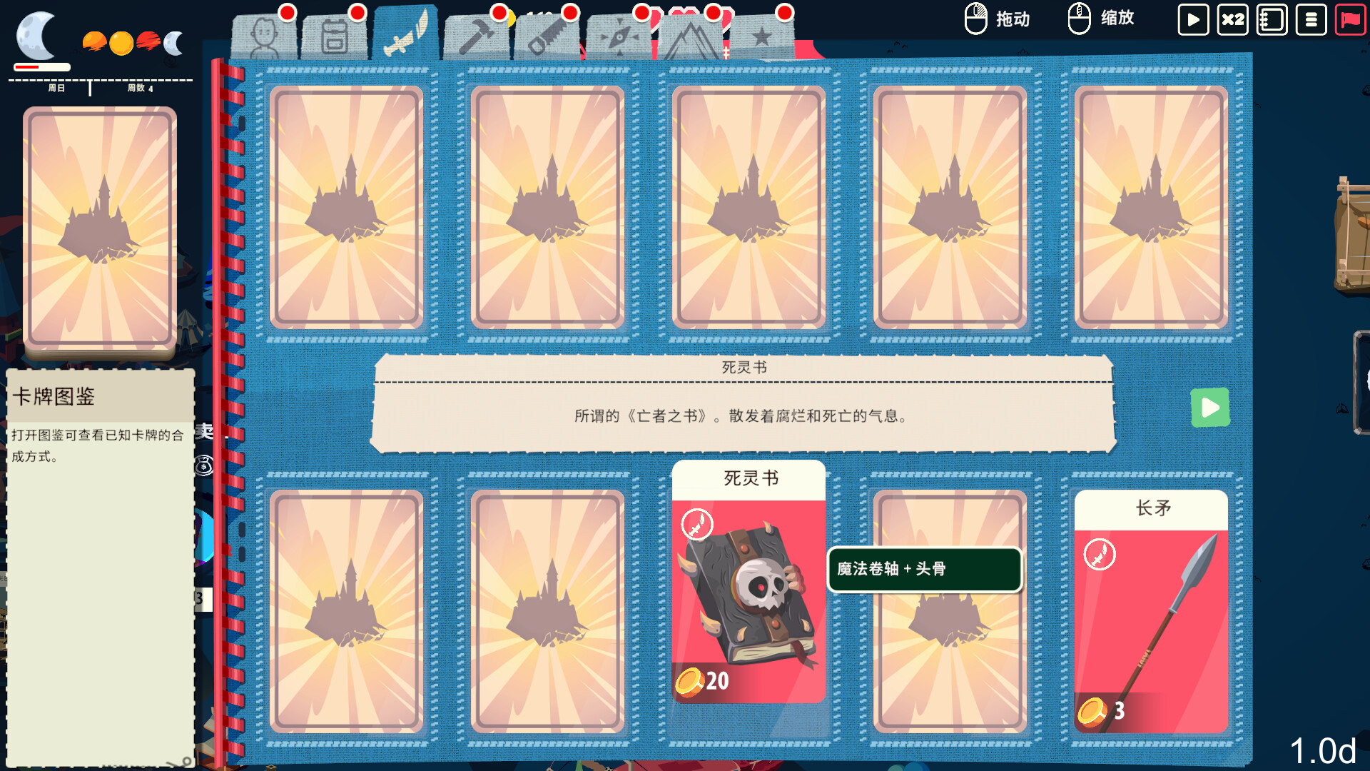 王牌卡国/Kingdom of Cards