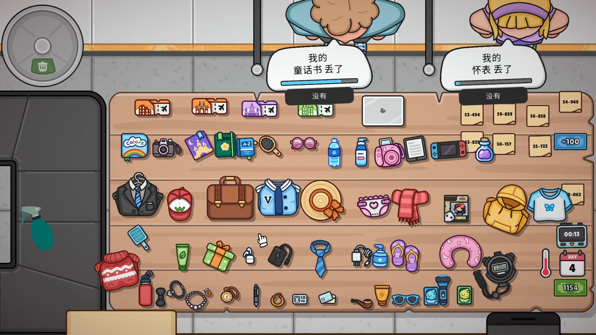 1732669758216164.jpg 失物招领模拟器/Lost But Found