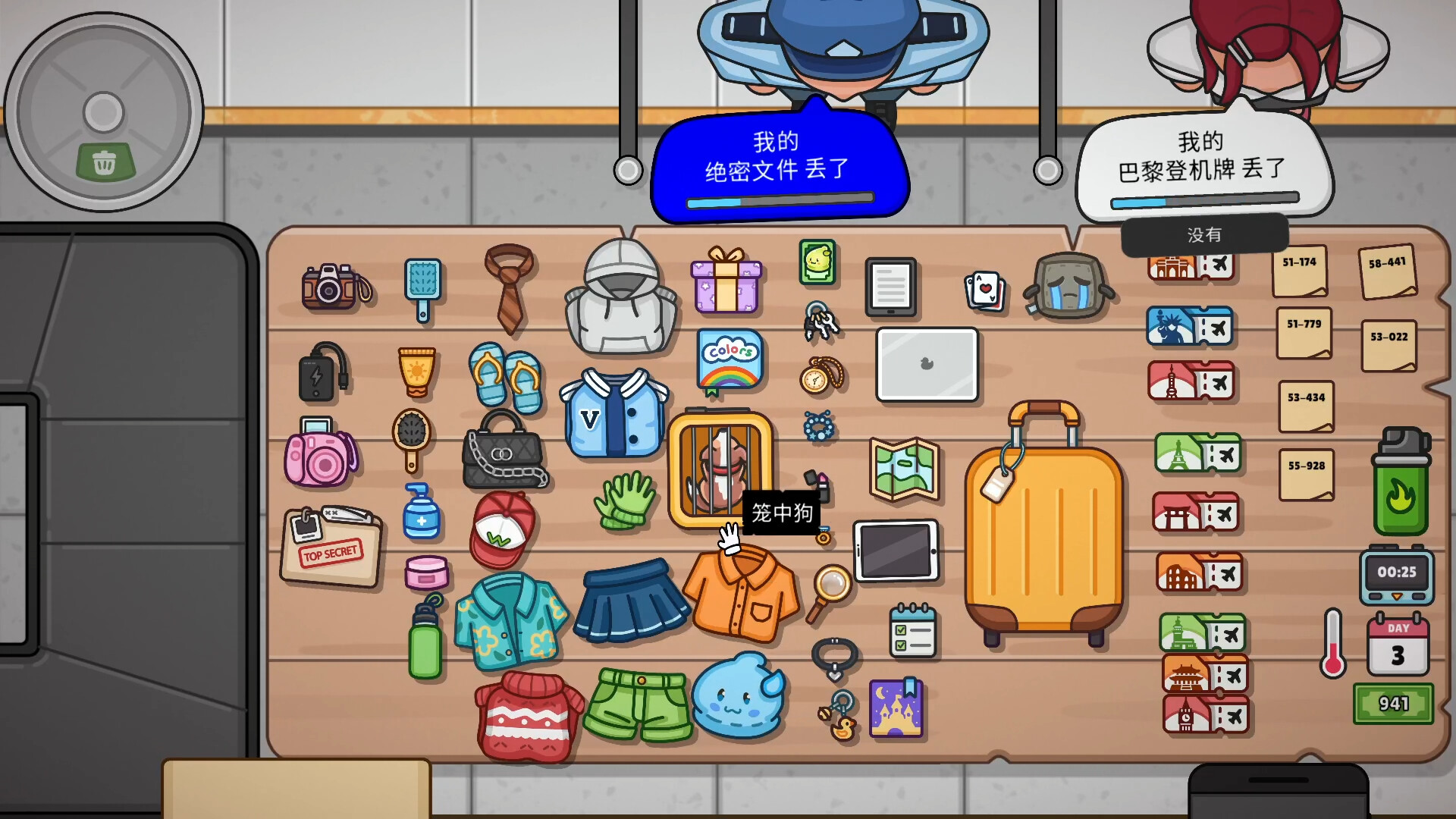 1732669758521361.jpg 失物招领模拟器/Lost But Found