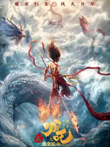 日媒惊叹中国动画《哪吒2》暴起 日系《鬼灭之刃》断层落后