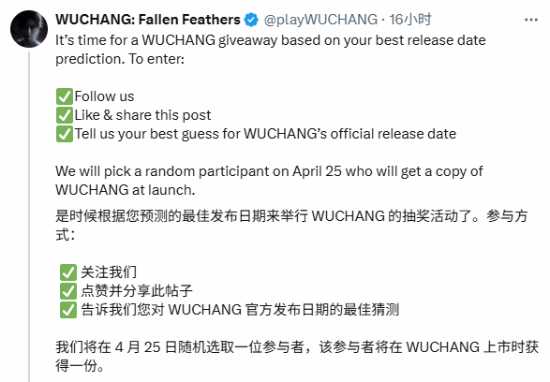 真要来了?曝《明末:渊虚之羽》将于7月17日发售