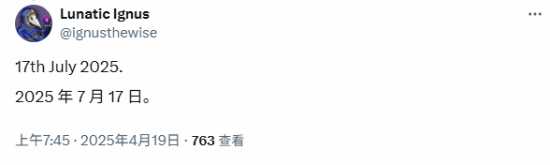真要来了?曝《明末:渊虚之羽》将于7月17日发售
