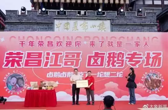 “卤鹅哥”将奖励的十万元捐出 爆红后的清醒人生