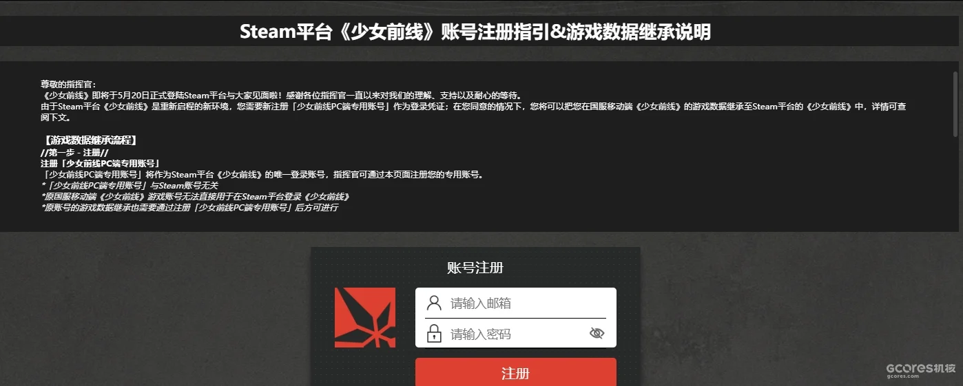 《少女前线》国服即将于5月20日登陆Steam平台