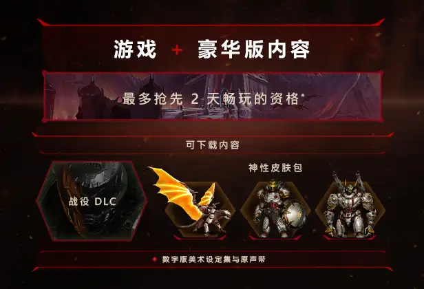 《毁灭战士:黑暗时代》发布第二支官方预告片