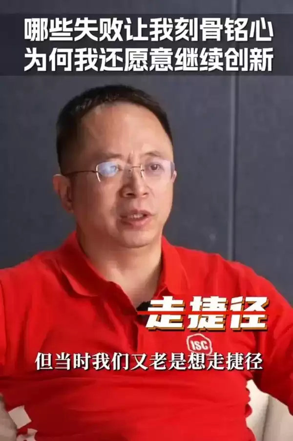 周鸿祎谈360造手机失败经历:想走捷径没有全力投入