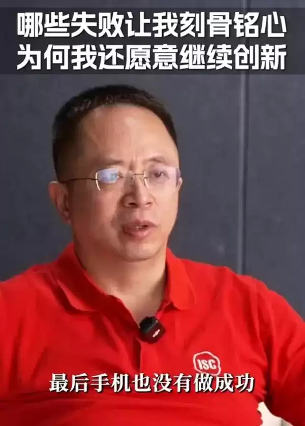 周鸿祎谈360造手机失败经历:想走捷径没有全力投入