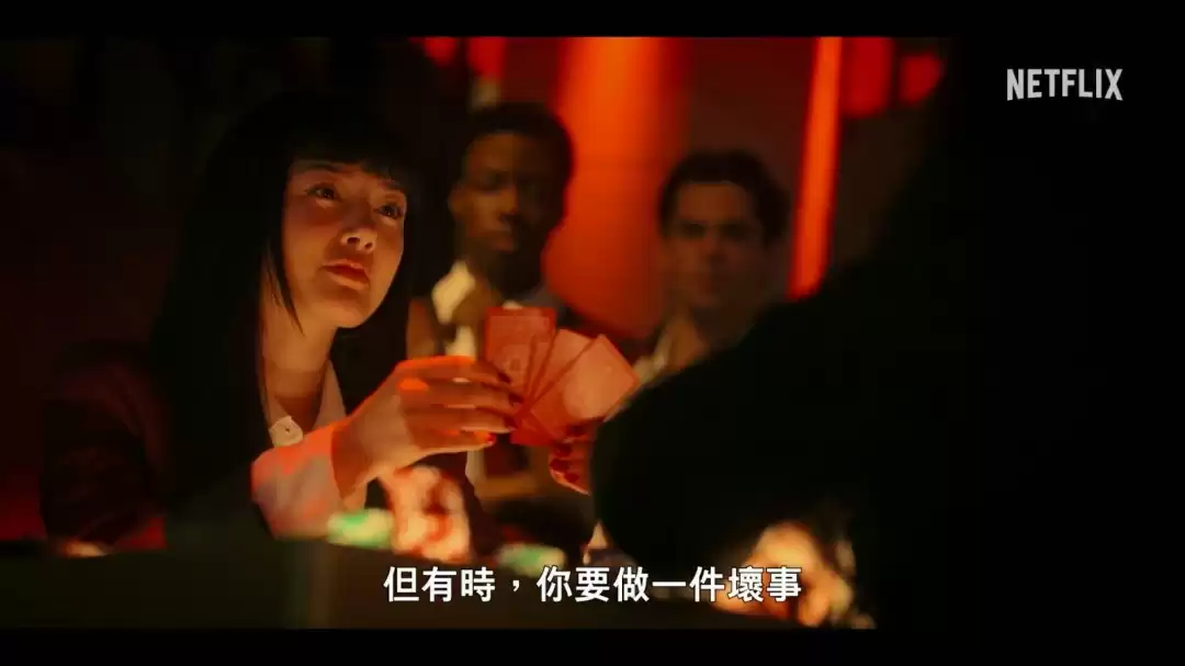 Netflix《狂赌之渊》真人剧集预告 5月15日播出