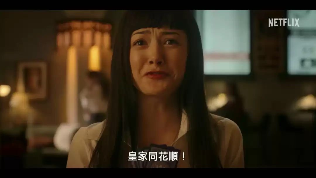 Netflix《狂赌之渊》真人剧集预告 5月15日播出