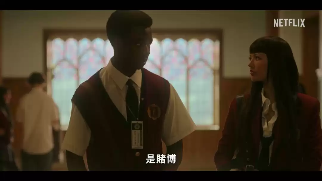 Netflix《狂赌之渊》真人剧集预告 5月15日播出