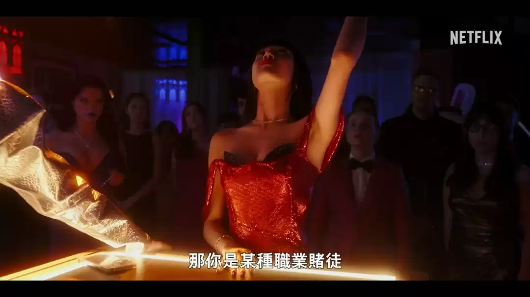 Netflix《狂赌之渊》真人剧集预告 5月15日播出