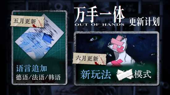 怪奇卡牌冒险《万手一体》现已在Steam平台发售