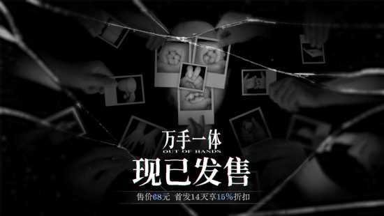 怪奇卡牌冒险《万手一体》现已在Steam平台发售