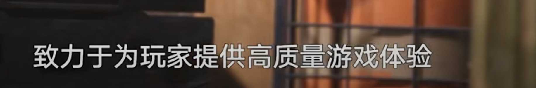 看腾讯游戏直播真无聊,国内厂商就喜欢说一些假大空的废话浪费时间