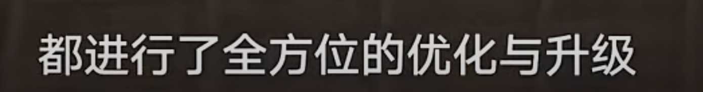 看腾讯游戏直播真无聊,国内厂商就喜欢说一些假大空的废话浪费时间