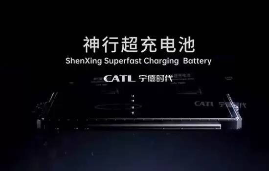 不起火不爆炸 宁德时代发布第二代神行超充电池