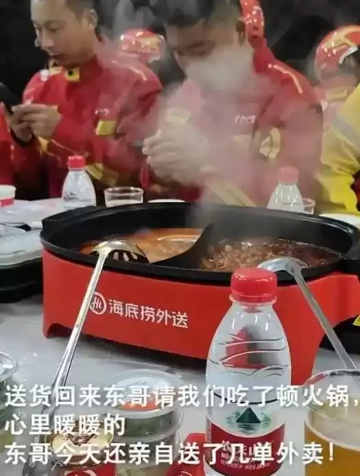 刘强东请快递员和外卖骑手吃火锅:没有规矩想喝就喝