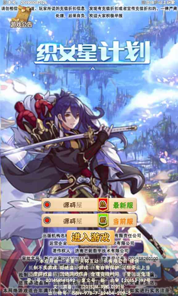 【织女星计划H5】2021整理Win一键即玩服务端+GM授权后台【站长亲测】