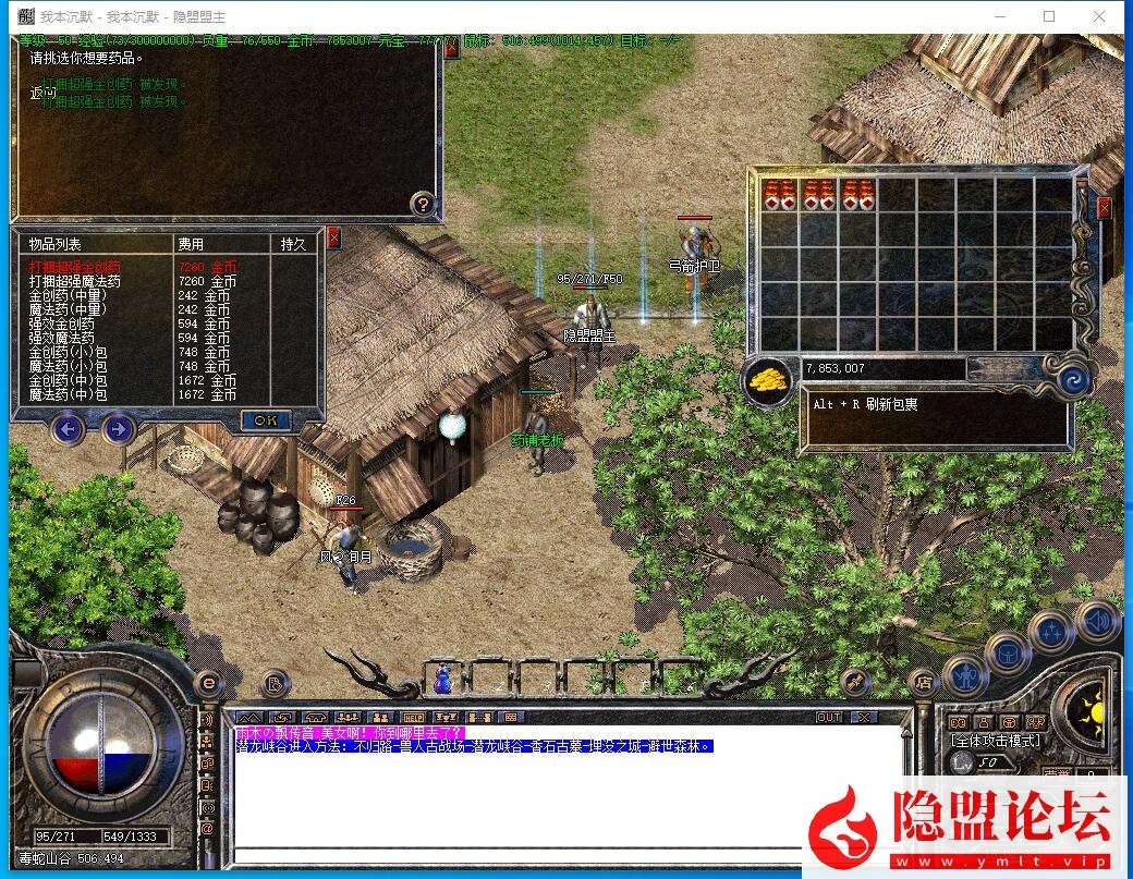 最新整理稀有精品03复古传奇【追忆沉默典藏版】免虚拟机一键单机版解压即撸带假人 视频教程