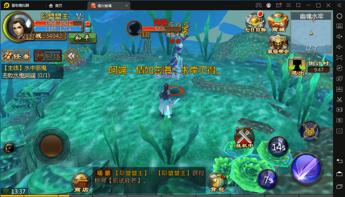 稀有精品手游【妖魔道-倩女幽魂】免虚拟机一键单机端 视频教程 GM工具 修改工具外网文本教程