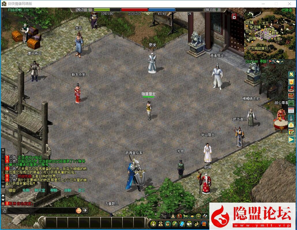 稀有精品怀旧经典网单【2026剑侠情缘网络版v8.0版】VM一键单机端带GM设置外网修改教程 隐视频教程