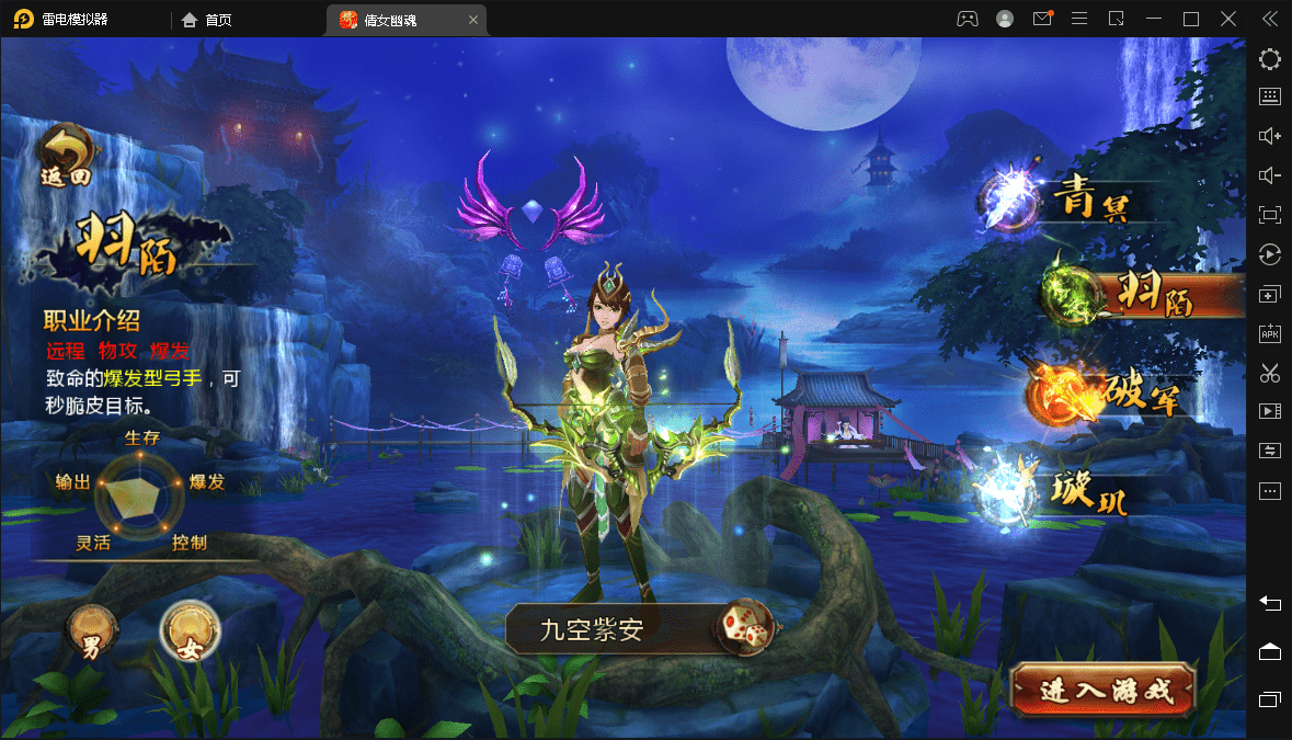 稀有精品手游【妖魔道-倩女幽魂】免虚拟机一键单机端 视频教程 GM工具 修改工具外网文本教程