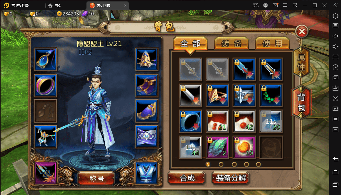 稀有精品手游【妖魔道-倩女幽魂】免虚拟机一键单机端 视频教程 GM工具 修改工具外网文本教程