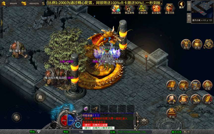 XO三端引擎传奇手游【1.80圣统合击】2026整理复古服务端 洪荒妖域 星月古城 玛法祭坛