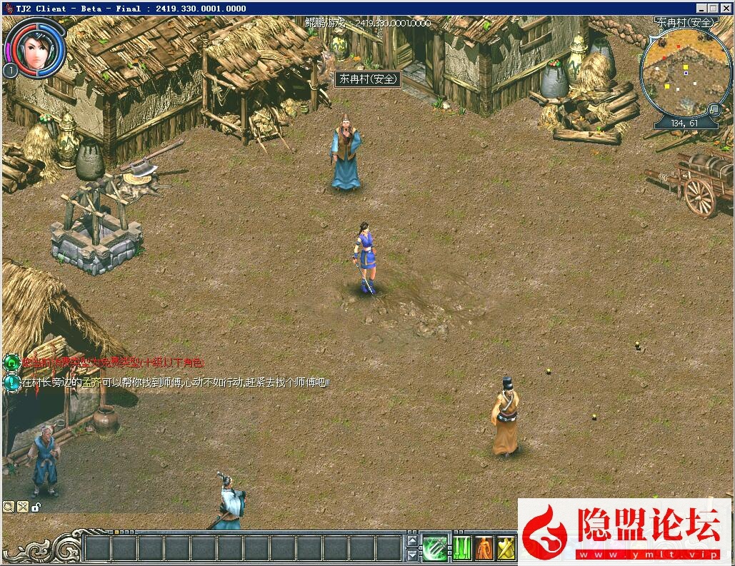 珍藏级经典怀旧网盘【老天骄2】VM一键单机版精心整理V2419端 视频教程 GM管理工具