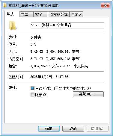 海贼王H5全套源码(前端 后端 表格)