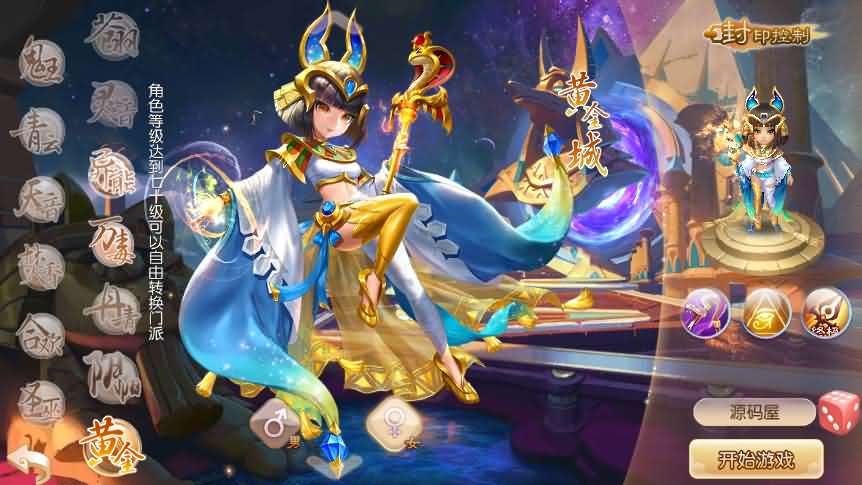 回合手游【梦幻诛仙十三职业微中变增幅版】最新整理手工端+安卓苹果双端+GM后台+详细搭建教程