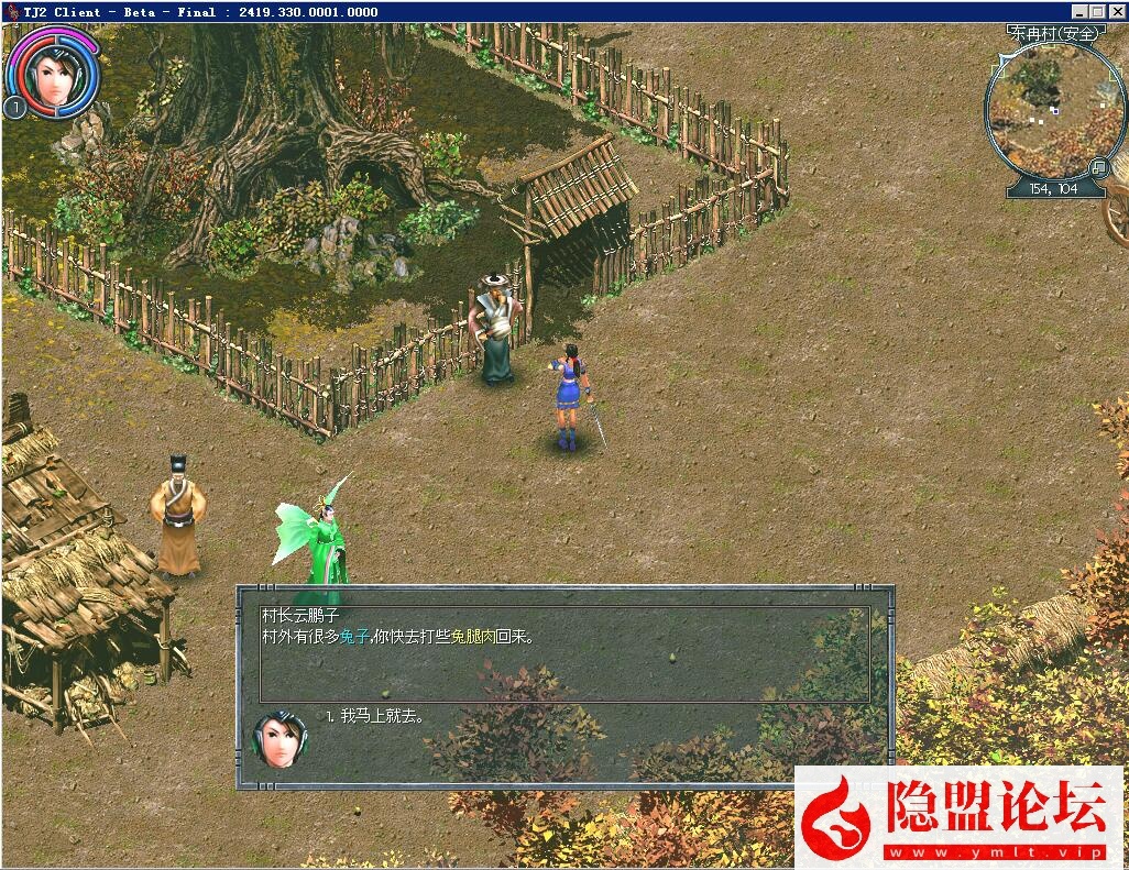 珍藏级经典怀旧网盘【老天骄2】VM一键单机版精心整理V2419端 视频教程 GM管理工具