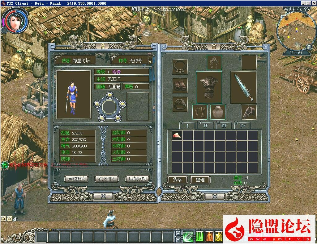 珍藏级经典怀旧网盘【老天骄2】VM一键单机版精心整理V2419端 视频教程 GM管理工具