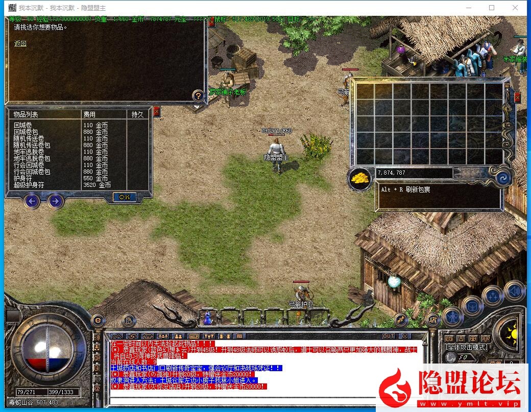 最新整理稀有精品03复古传奇【追忆沉默典藏版】免虚拟机一键单机版解压即撸带假人 视频教程