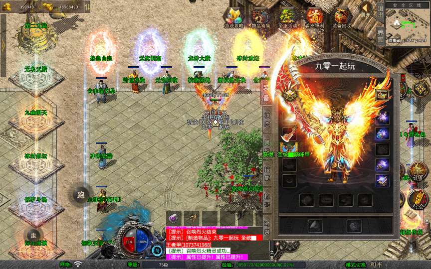 XO三端引擎传奇手游【1.80圣统合击】2026整理复古服务端 洪荒妖域 星月古城 玛法祭坛