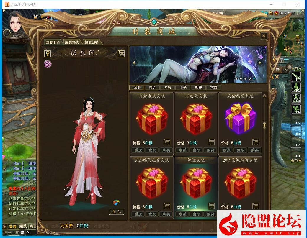 最新整理【完美世界国际版v165】VM一键单机版精修端 隐盟视频教程 GM网页管理后台 全套修改工具