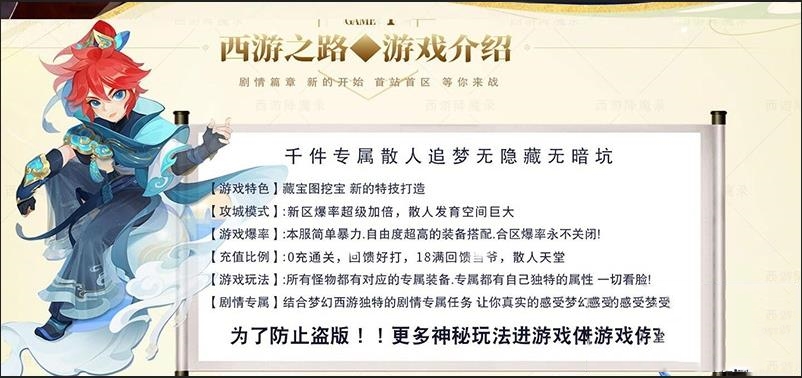 传奇单机版梦幻西游5职业专属打造特技装备图纸超智能Al机器人