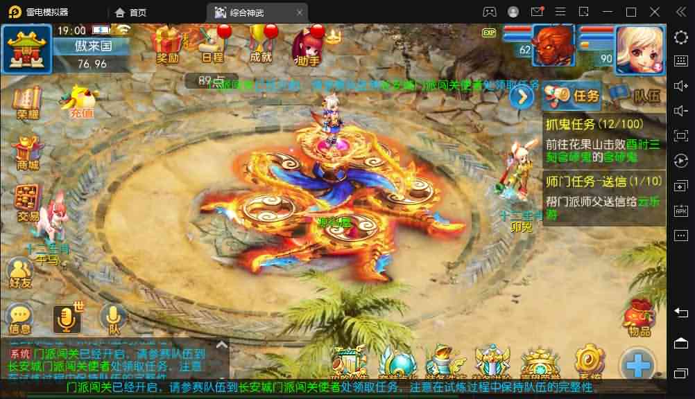 MT3换皮梦幻【神武4修复点化】最新整理独家手工端+安卓苹果双端+GM后台+详细搭建教程