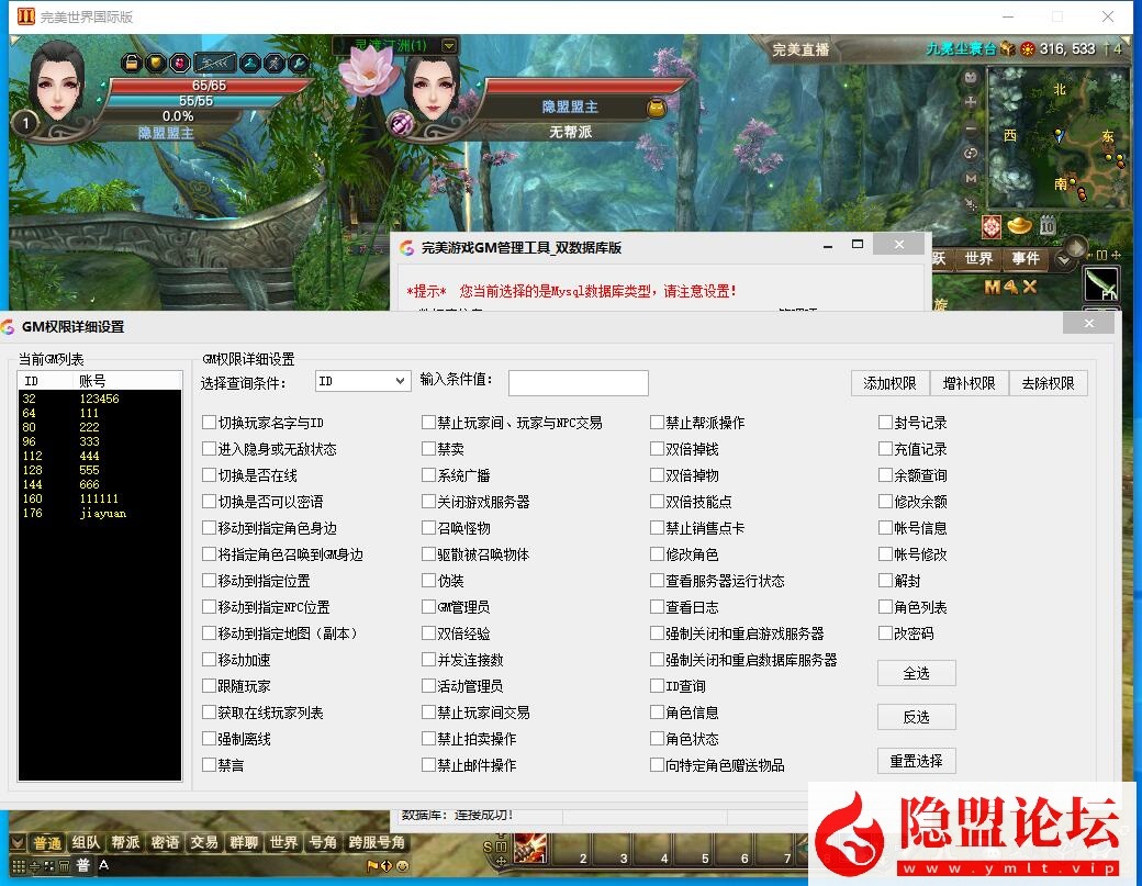 最新整理【完美世界国际版v165】VM一键单机版精修端 隐盟视频教程 GM网页管理后台 全套修改工具