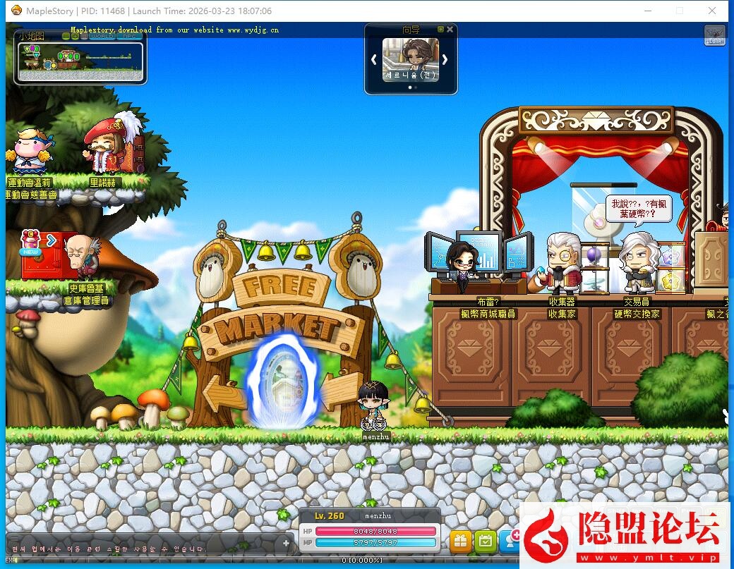 最新整理价值千元端【冒险岛KMS391】VM一键单机版韩服端相当于国服210高版本完整端 6转技能/新地图桃园/新职业 GM命令工具 物品ID