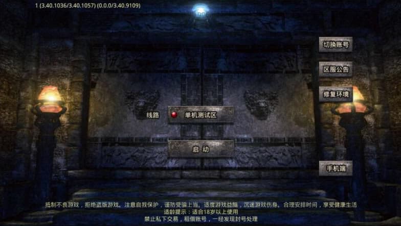 【996引擎伏魔微变传奇14大陆内购版】4月7日收集打包Win单机一键服务端 客户端-996引擎传奇端游-解压即玩