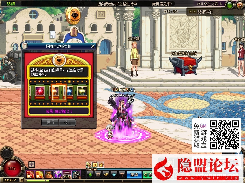 最新整理DNF70极单机版极纯复古仿官慢节奏传承异界野猪套70史诗镇魂 视频教程 GM工具