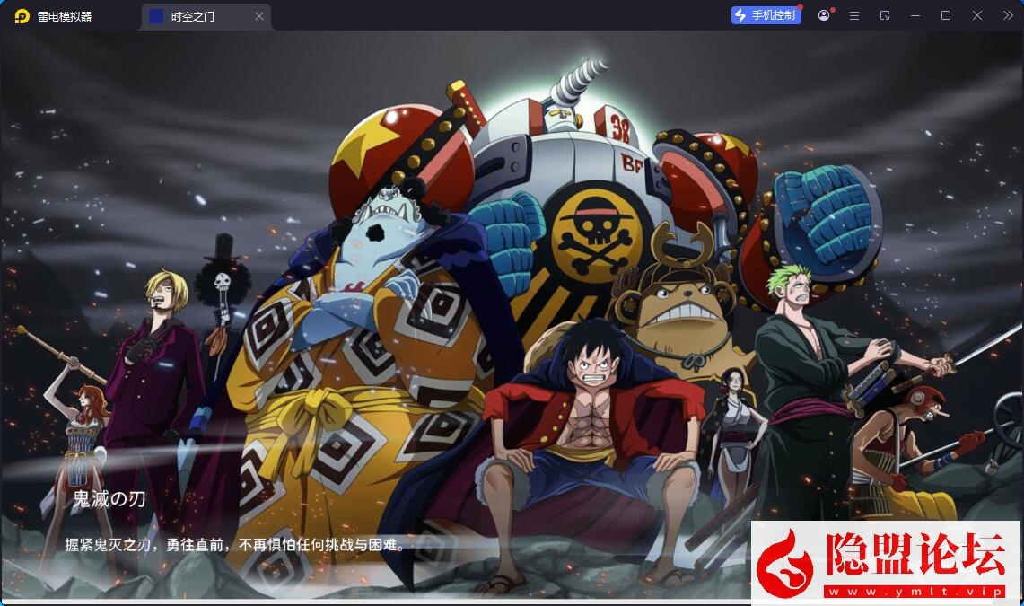 精品手游端【海贼王H5跨服版】最新整理VM一键单机版 Win系手工服务端 GM授权后台 安卓端 视频教程 全套源码