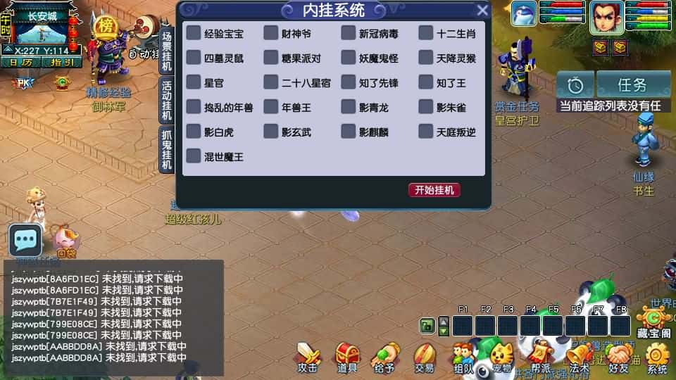 【GGE2之梦江南精修版】4月8日收集打包Win2012服务端-GGE2互通西游-带详细搭建教程-通用视频教程-安卓苹果PC三端-全套源码