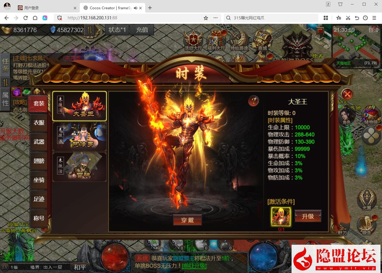 三网H5游戏【凡人修仙传2】隐盟最新整理VM一键单机版 GM管理后台 全套表 全套源码 视频教程