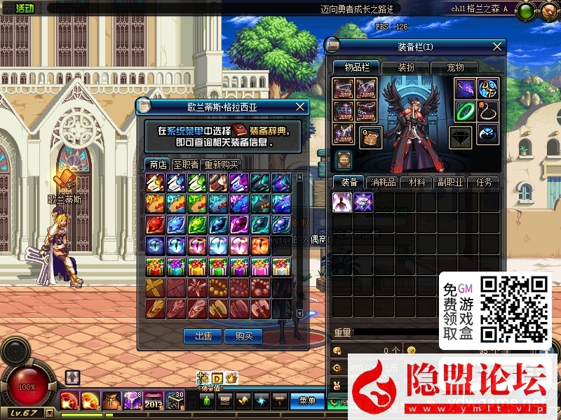 最新整理DNF70极单机版极纯复古仿官慢节奏传承异界野猪套70史诗镇魂 视频教程 GM工具